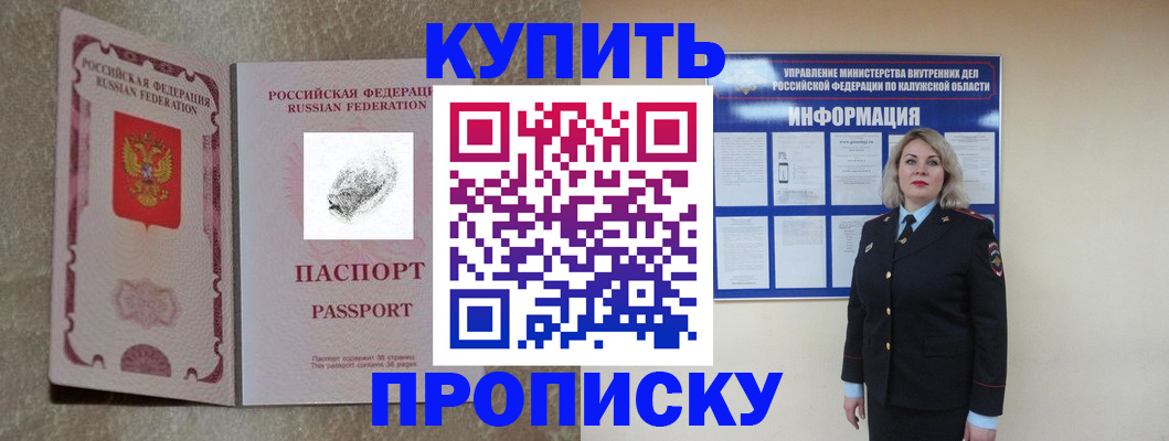 прописка паспорт в Талдоме