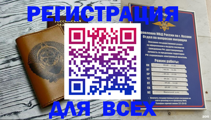 прописка паспорт в Талдоме