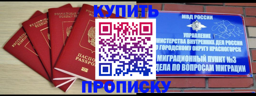 пропишу в квартире в Талдоме